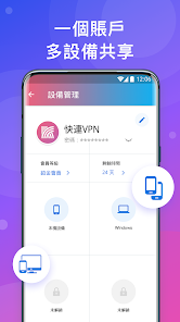 快连免费加速器下载android下载效果预览图