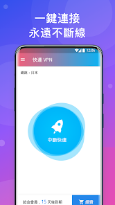 快连免费加速器下载android下载效果预览图