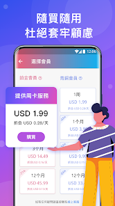 快连免费加速器下载android下载效果预览图